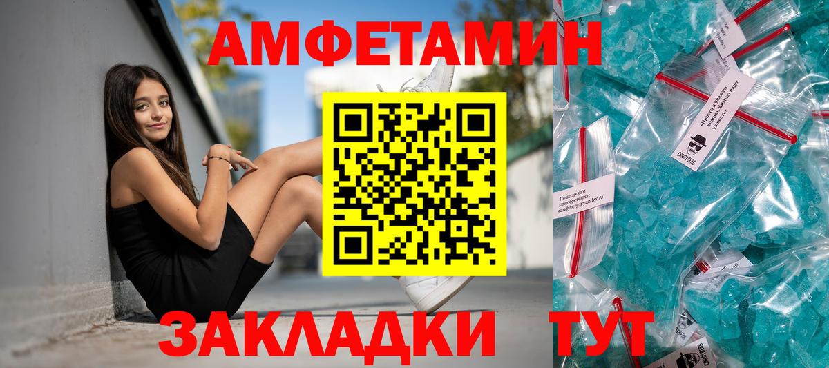 Амфетамин Розовый Борисоглебск