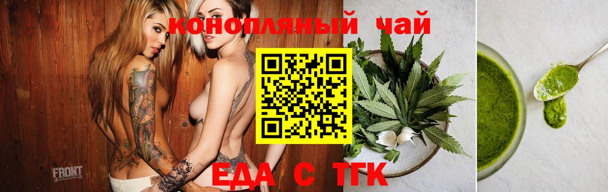 Печенье с ТГК марихуана Борисоглебск