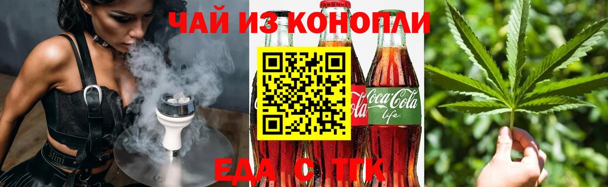 Борисоглебск  Печенье с ТГК марихуана  Вход с VPN 