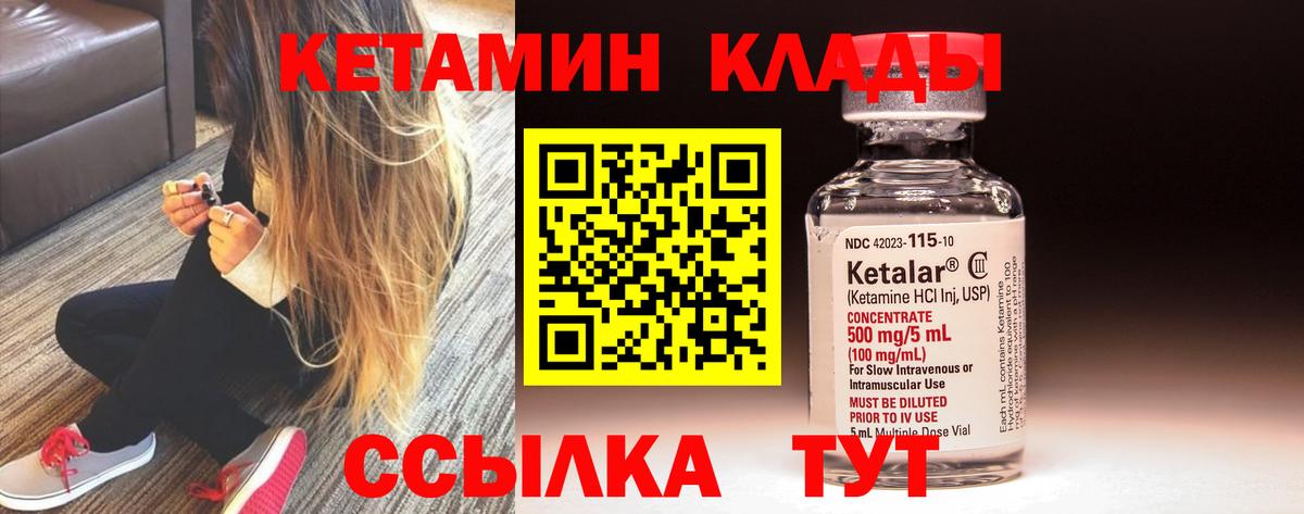 КЕТАМИН ketamine  Кетамин VHQ  Вход с VPN  Борисоглебск 