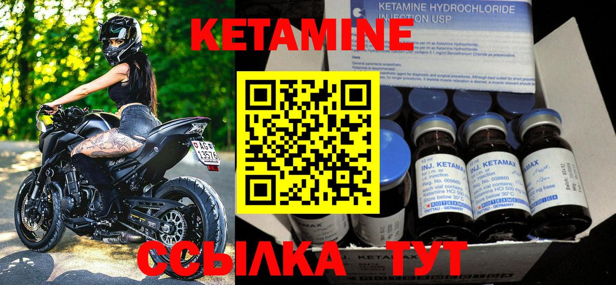 Кетамин VHQ Борисоглебск