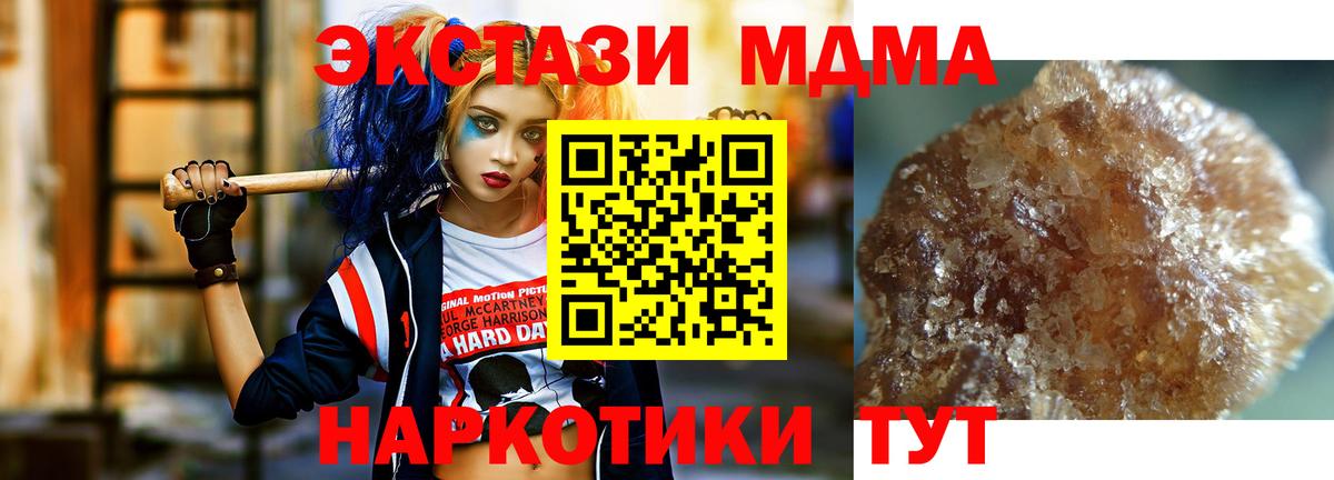MDMA crystal  МДМА crystal  MDMA  Вход с VPN  Борисоглебск 