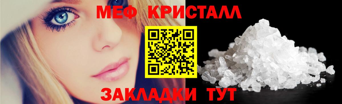 Меф VHQ  МЯУ-МЯУ  Борисоглебск  закладки  Вход с VPN 