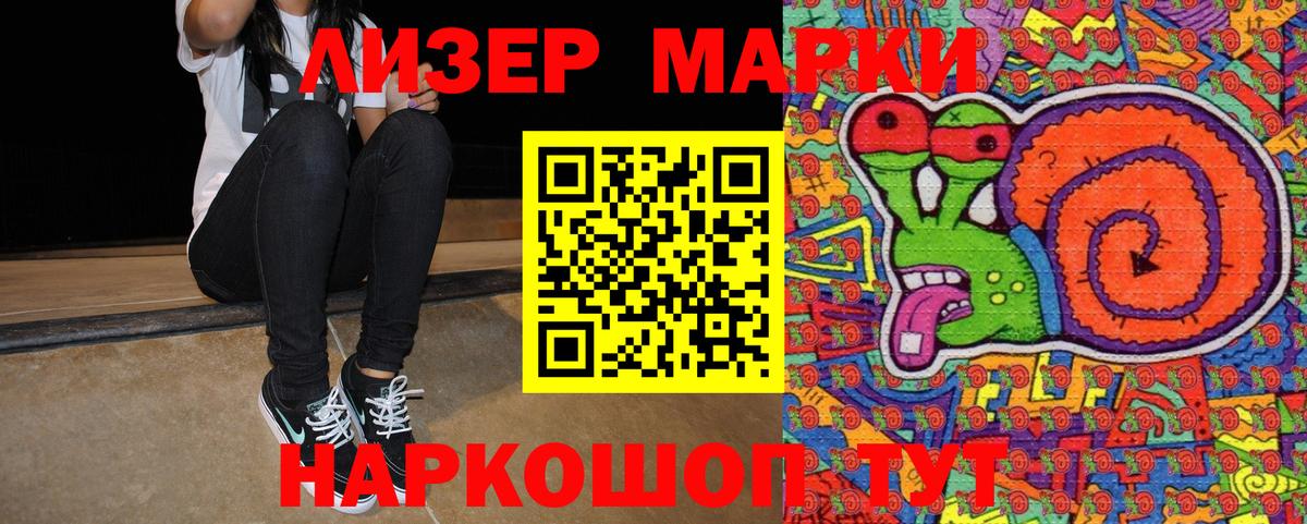 Марки NBOMe 1,5мг Борисоглебск