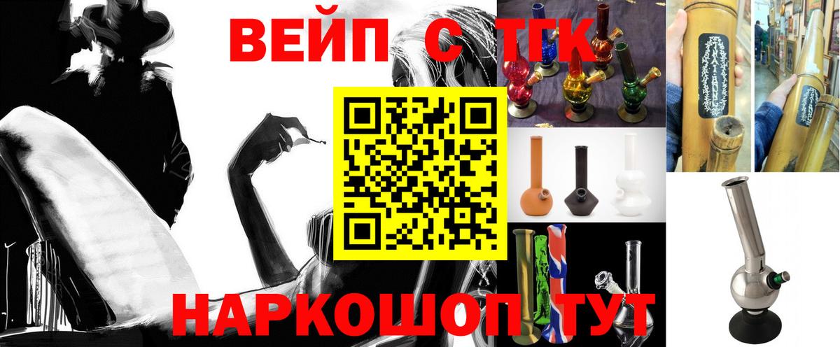 Дистиллят ТГК жижа  Вход с VPN  ТГК концентрат  Борисоглебск 
