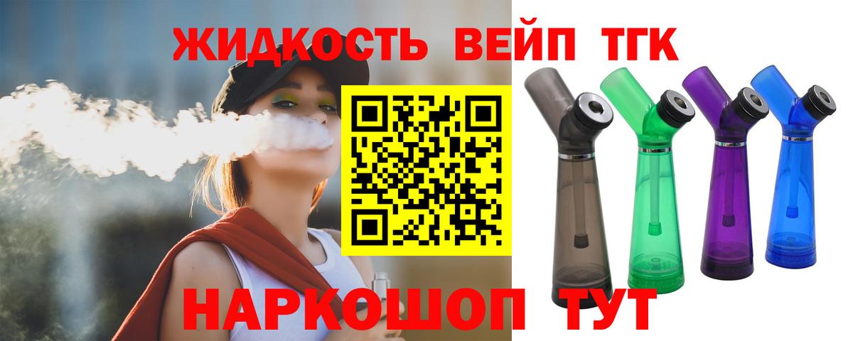 Дистиллят ТГК THC oil Борисоглебск